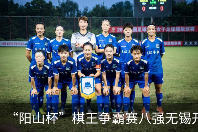 “阳山杯”棋王争霸赛八强无锡开战 丁浩等晋级半决赛