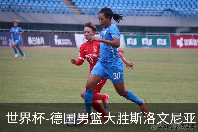 世界杯-德国男篮大胜斯洛文尼亚 小组第一晋级